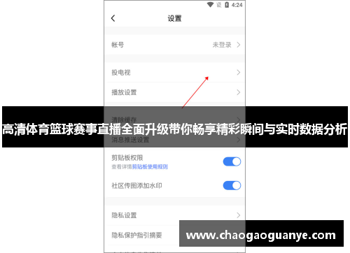 高清体育篮球赛事直播全面升级带你畅享精彩瞬间与实时数据分析